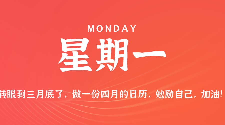 每日60秒读懂世界