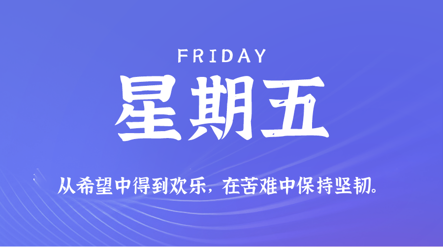 10日10日,星期五,在这里每天60秒读懂世界!