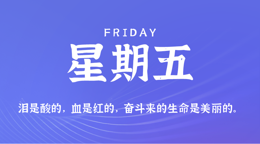 每日60秒读懂世界