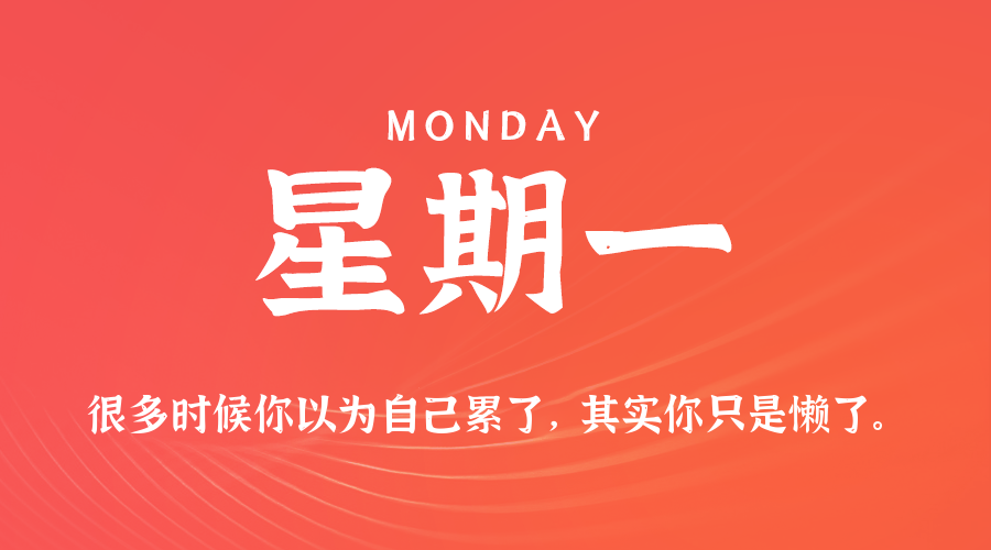 每日60秒读懂世界