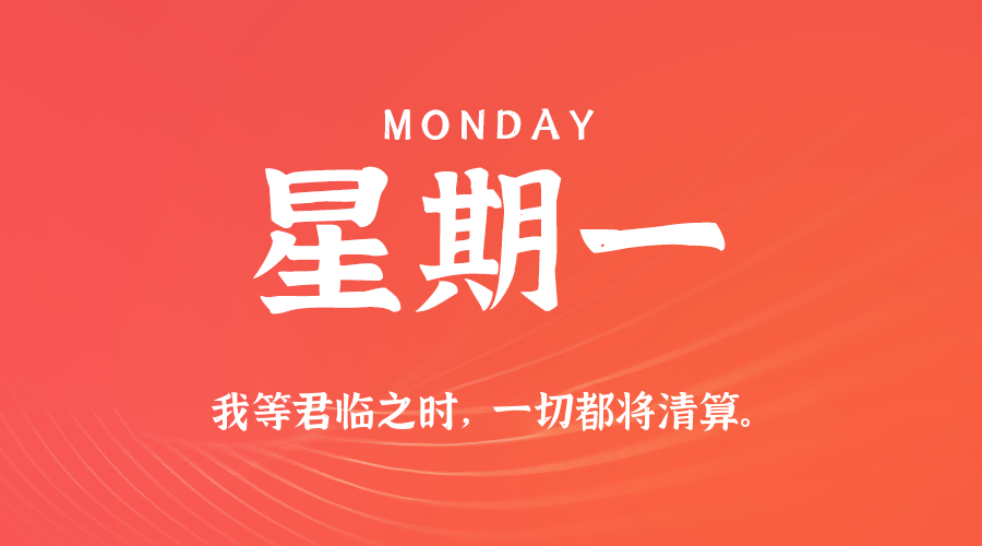 每日60秒读懂世界