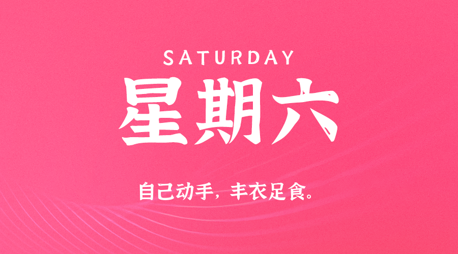 每日60秒读懂世界