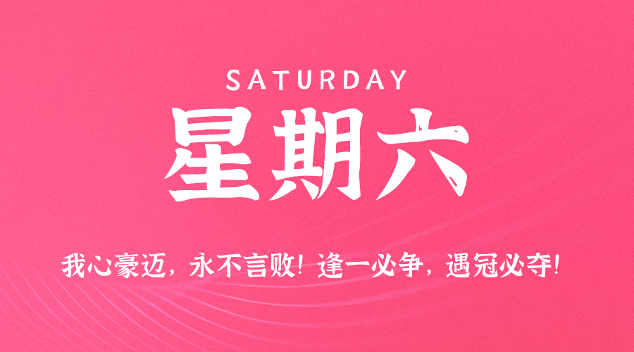 每日60秒读懂世界