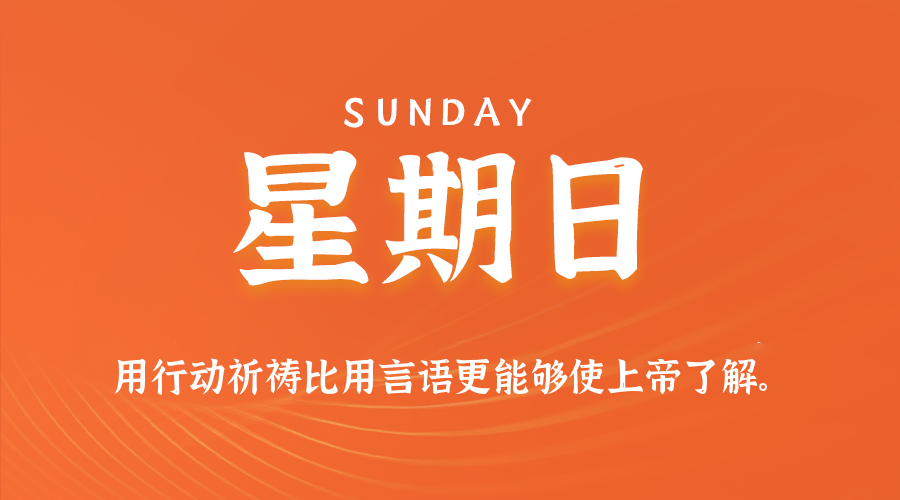 每日60秒读懂世界