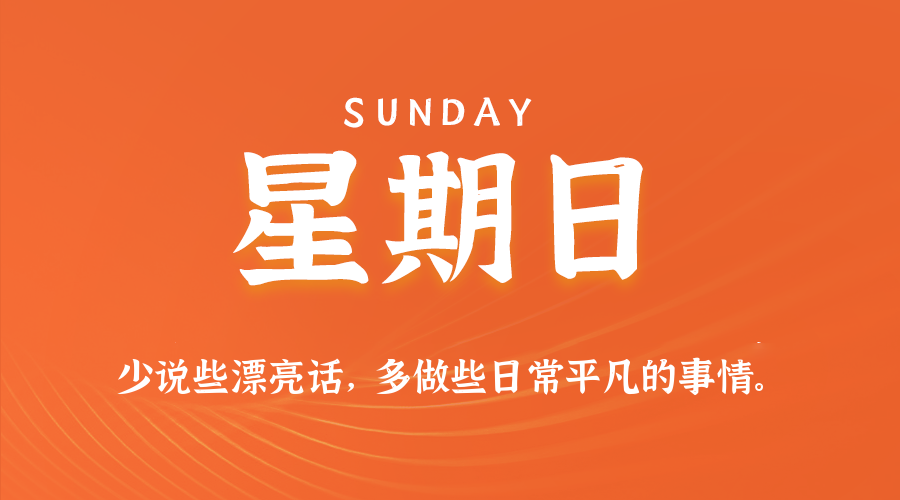 每日60秒读懂世界