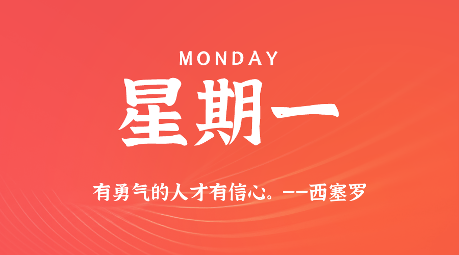 每日60秒读懂世界