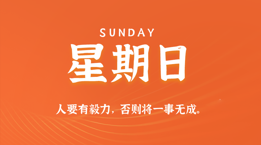 每日60秒读懂世界