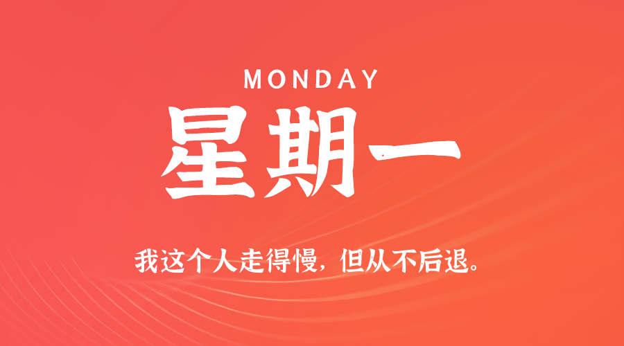 每日60秒读懂世界