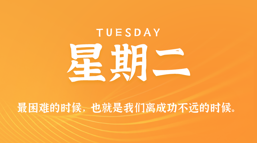 每日60秒读懂世界