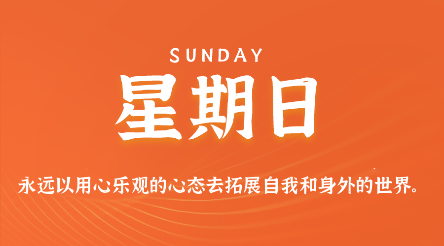每日60秒读懂世界