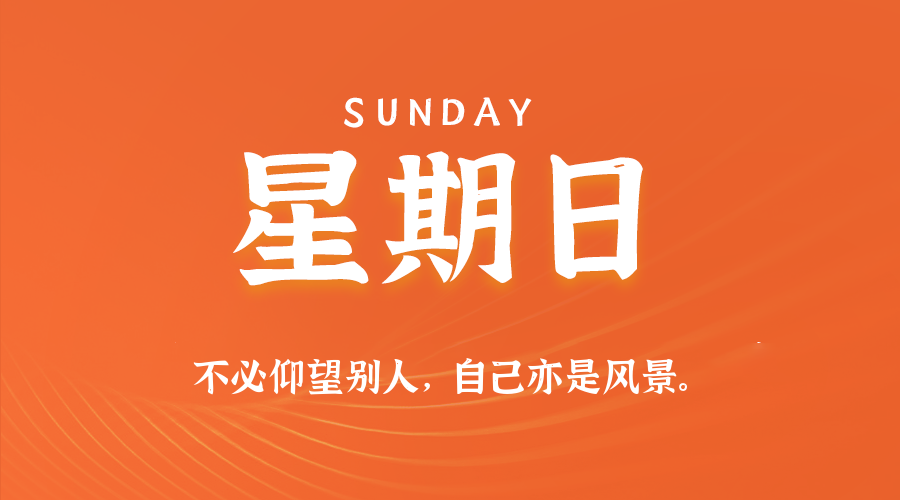 每日60秒读懂世界