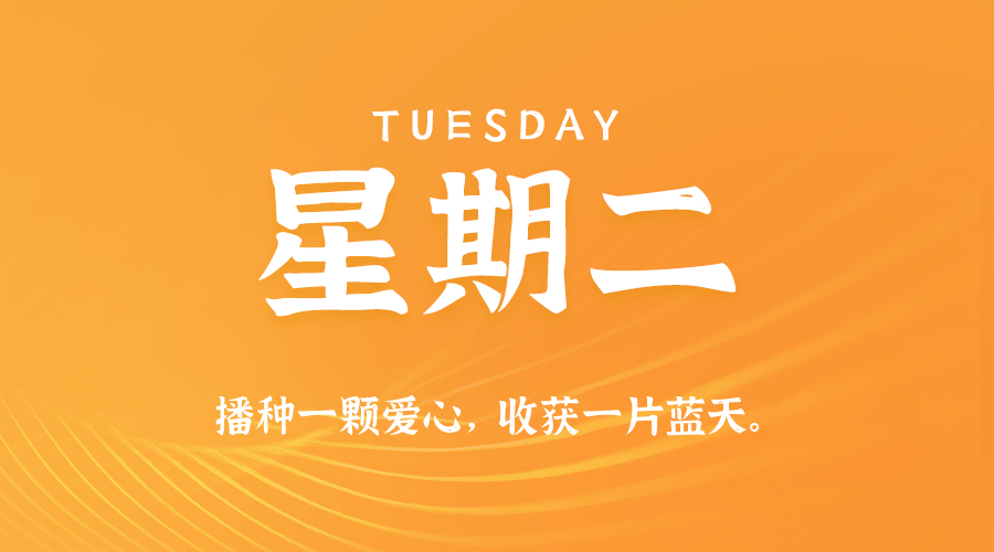 每日60秒读懂世界