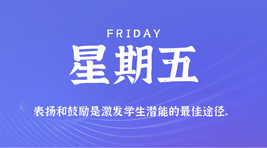 每日60秒读懂世界