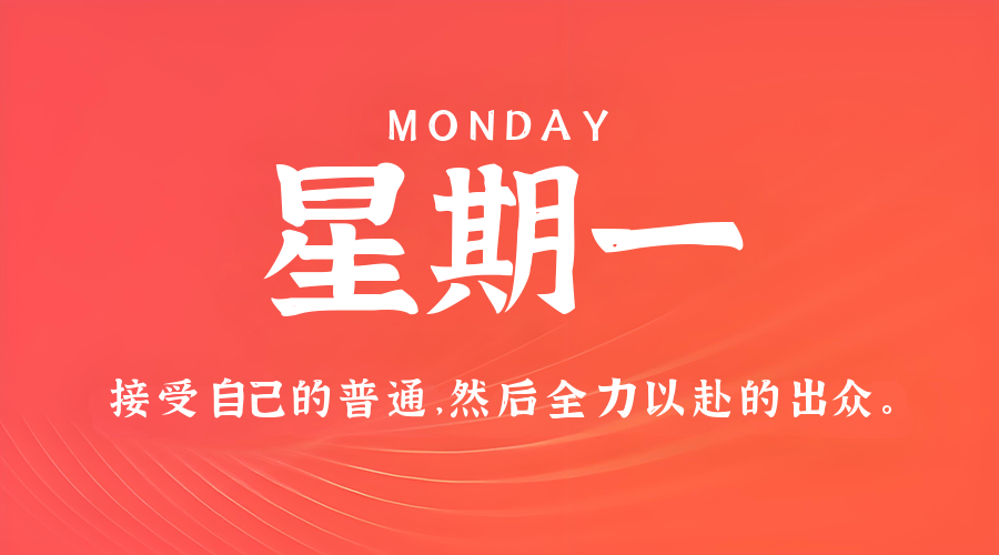03日02日，星期一，在这里每天60秒读懂世界！
